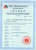 Cina Shaoxing Libo Electric Co., Ltd Sertifikasi